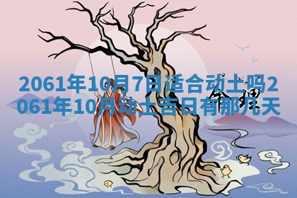 2026年01月20日打麻将打麻将财神吉位,打牌朝向查询