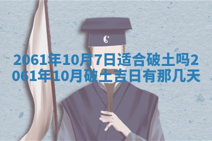 2026年01月22日打麻将财神方向,黄历财神方位查询