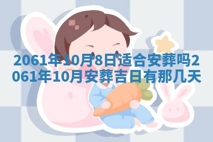 2026年02月18日杜姓女宝宝起名必读：八字喜忌用字详解