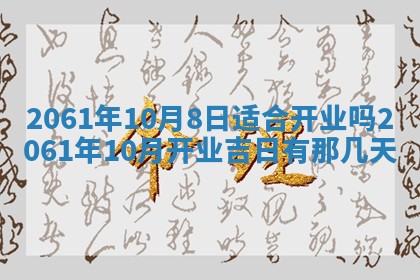 2026年02月18日杜姓女宝宝起名必读：八字喜忌用字详解