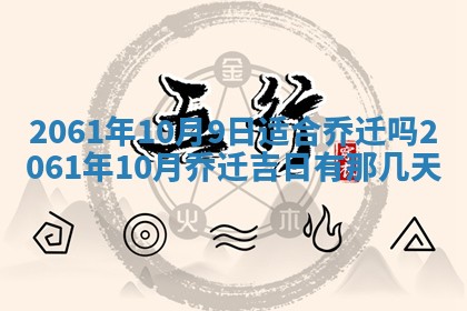 2026年01月20日打麻将打麻将财神吉位,打牌朝向查询