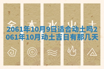 2026年01月20日打麻将打麻将财神吉位,打牌朝向查询