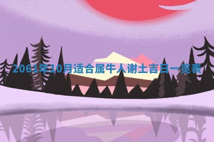 2026年01月20日打麻将打麻将财神吉位,打牌朝向查询