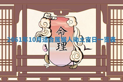 2026年02月18日杜姓女宝宝起名必读：八字喜忌用字详解