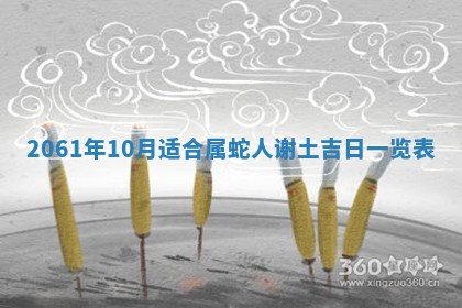 2026年01月20日打麻将打麻将财神吉位,打牌朝向查询