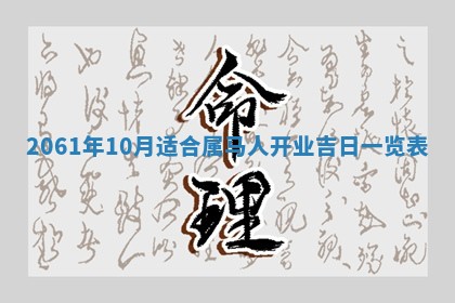 2026年02月18日杜姓女宝宝起名必读：八字喜忌用字详解