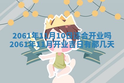 2026年01月20日打麻将打麻将财神吉位,打牌朝向查询