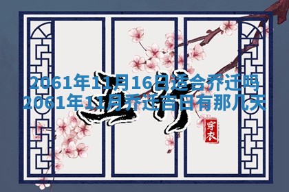 2026年01月21日财神方位,每日查询
