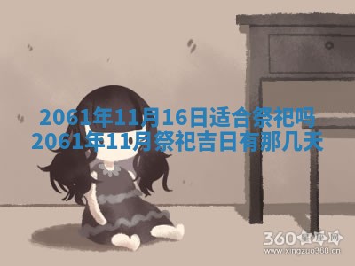 2026年01月20日打麻将打麻将财神吉位,打牌朝向查询