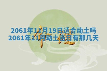 2026年01月21日财神方位,每日查询