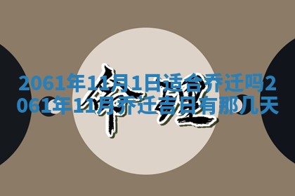 2026年01月21日财神方位,每日查询