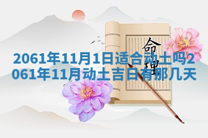 2026年01月20日打麻将打麻将财神吉位,打牌朝向查询