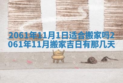 农历2025年六月初五黄历举办婚礼推荐吗,结婚吉日查询