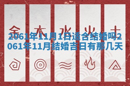 2026年3月适合搬家的良辰，哪些日子适合搬家