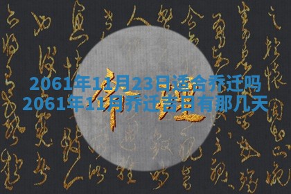 2026年01月20日打麻将打麻将财神吉位,打牌朝向查询
