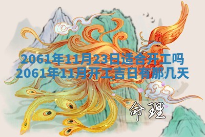 2026年01月20日打麻将打麻将财神吉位,打牌朝向查询