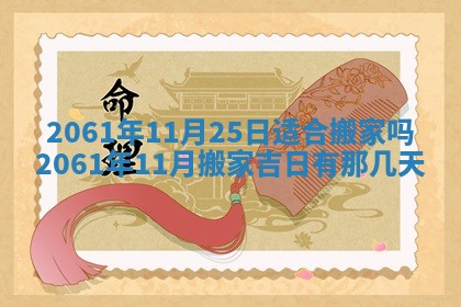 2026年01月21日财神方位,每日查询