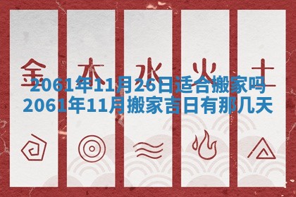 2026年01月22日打麻将财神方向,黄历财神方位查询