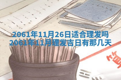 2026年01月20日打麻将打麻将财神吉位,打牌朝向查询