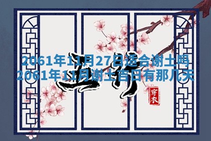 2026年01月22日打麻将财神方向,黄历财神方位查询
