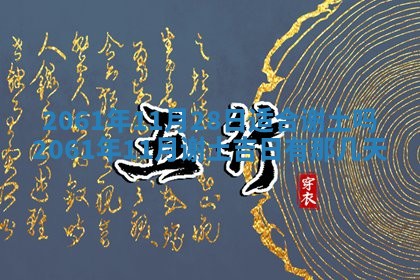 2026年01月23日财神位置方位