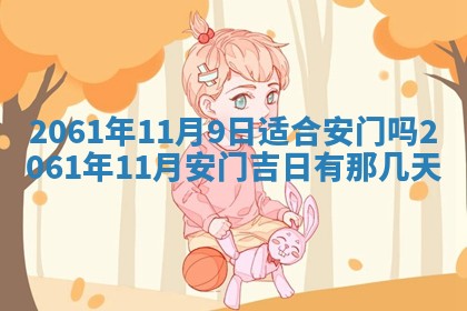 2026年01月19日每日财神方位