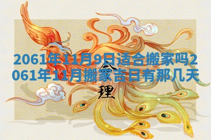 2026年01月22日打麻将财神方向,黄历财神方位查询