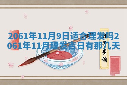 2026年01月19日每日财神方位