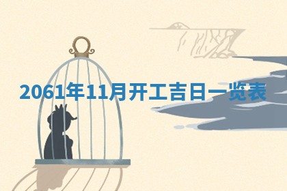 01月18日打麻将财神吉位查询