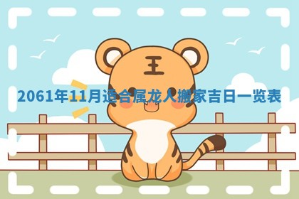 2026年02月18日杜姓女宝宝起名必读：八字喜忌用字详解