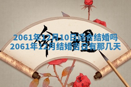 2026年01月20日打麻将打麻将财神吉位,打牌朝向查询