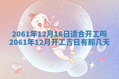 2026年01月20日打麻将打麻将财神吉位,打牌朝向查询