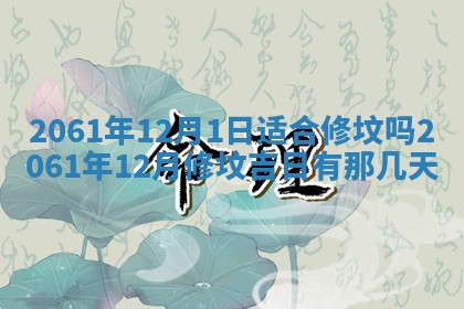 2026年01月20日打麻将打麻将财神吉位,打牌朝向查询