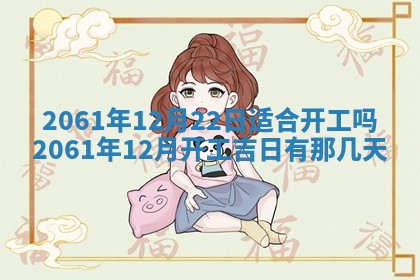 2026年01月20日打麻将打麻将财神吉位,打牌朝向查询