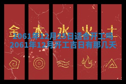 2026年01月20日打麻将打麻将财神吉位,打牌朝向查询