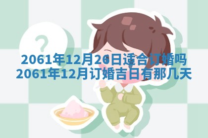 2026年01月19日每日财神方位