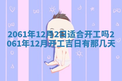 2026年01月19日每日财神方位