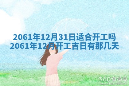 2026年01月20日打麻将打麻将财神吉位,打牌朝向查询