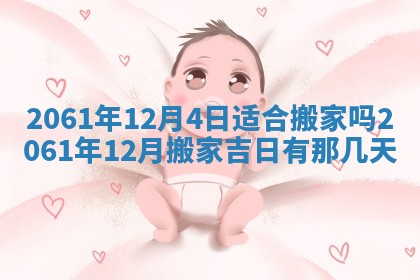 2026年01月22日打麻将财神方向,黄历财神方位查询