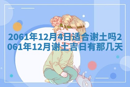 2026年01月20日打麻将打麻将财神吉位,打牌朝向查询