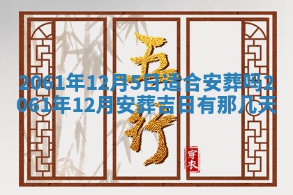 2026年01月22日打麻将财神方向,黄历财神方位查询
