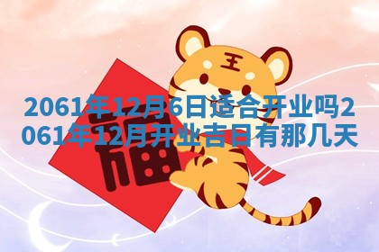 2026年02月18日杜姓女宝宝起名必读：八字喜忌用字详解