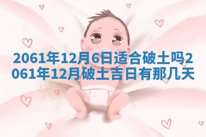 2026年02月18日杜姓女宝宝起名必读：八字喜忌用字详解