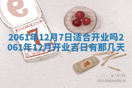 2026年01月19日每日财神方位