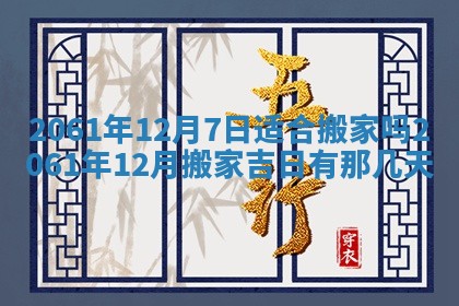 2026年01月22日打麻将财神方向,黄历财神方位查询