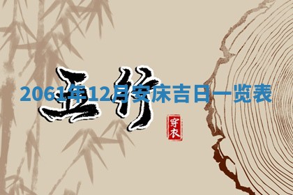 01月18日打麻将财神吉位查询