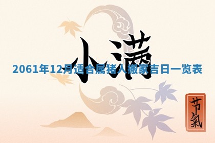 2026年02月18日杜姓女宝宝起名必读：八字喜忌用字详解