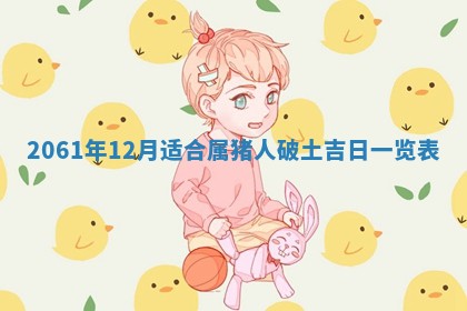 2026年01月22日打麻将财神方向,黄历财神方位查询