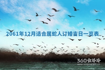 2026年02月18日杜姓女宝宝起名必读：八字喜忌用字详解