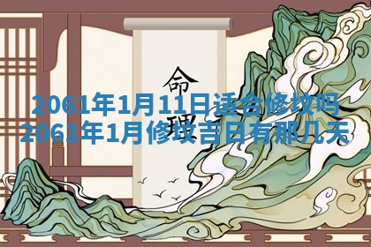 2026年01月17日打麻将财神吉位,黄历财神方位查询